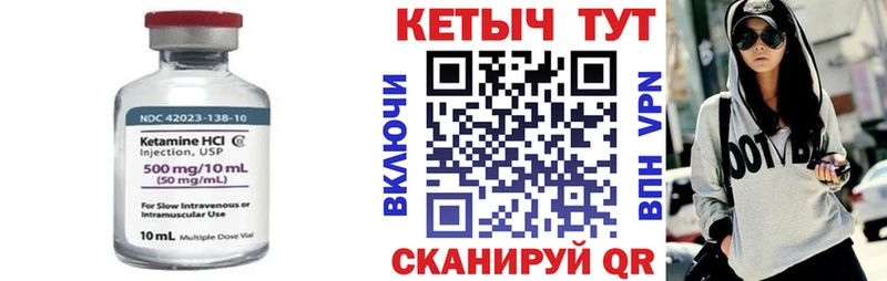 Кетамин VHQ  Котово 