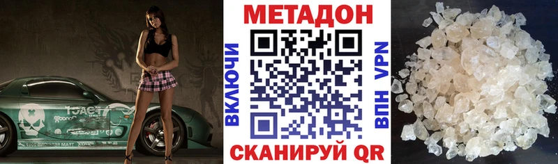 Метадон methadone  Котово 